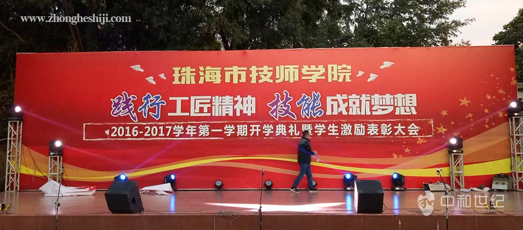 2017珠海市技師學院文化體育節(jié)
