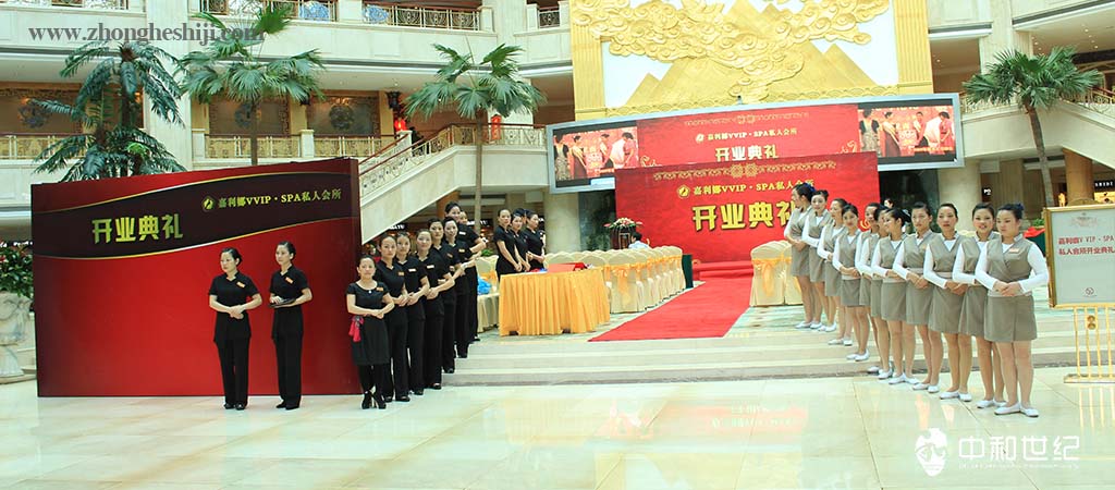 2012嘉麗娜VVIP SPA私人會(huì)所開業(yè)典禮